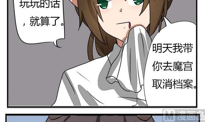 魔王八百万韩漫全集-第274话 新任魔王无删减无遮挡章节图片 