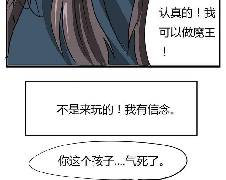 魔王八百万韩漫全集-第274话 新任魔王无删减无遮挡章节图片 