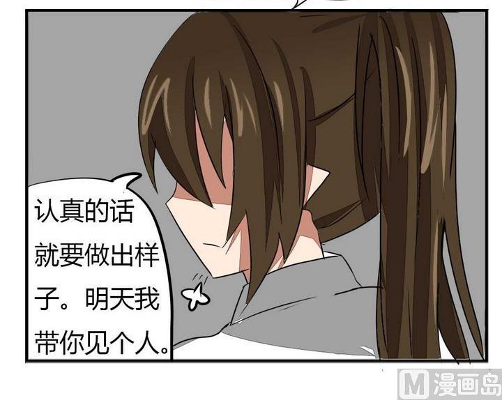 魔王八百万韩漫全集-第274话 新任魔王无删减无遮挡章节图片 