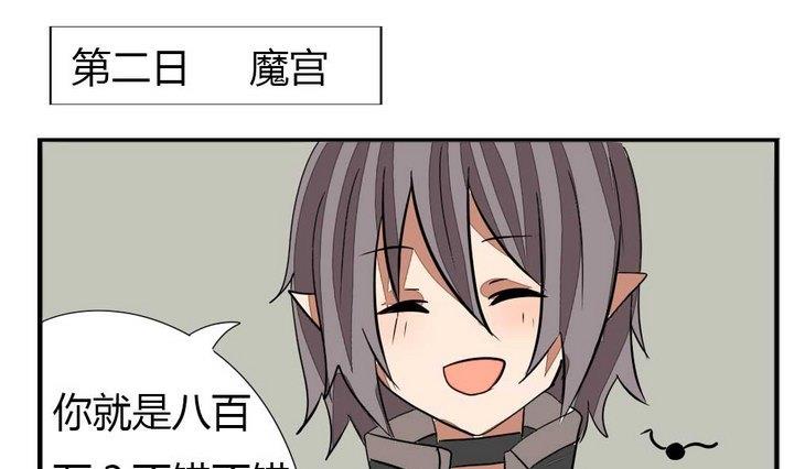 魔王八百万韩漫全集-第274话 新任魔王无删减无遮挡章节图片 