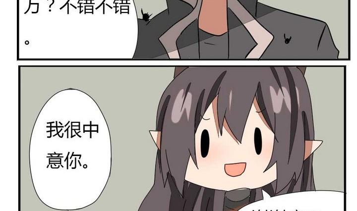 魔王八百万韩漫全集-第274话 新任魔王无删减无遮挡章节图片 
