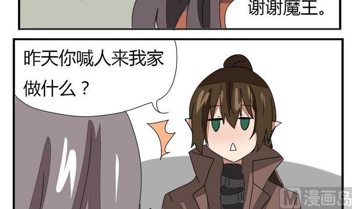 魔王八百万韩漫全集-第274话 新任魔王无删减无遮挡章节图片 