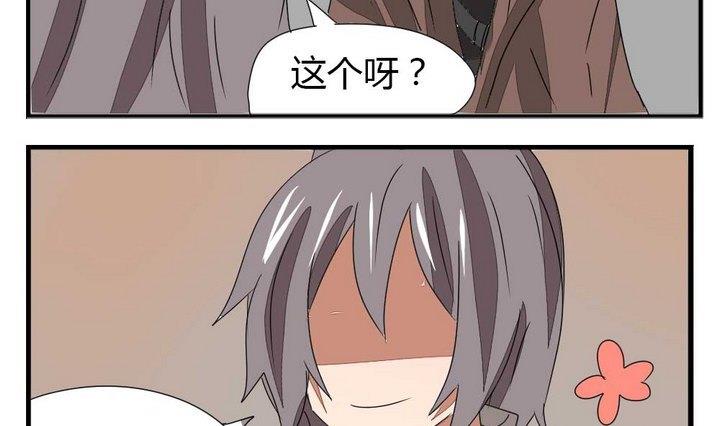 魔王八百万韩漫全集-第274话 新任魔王无删减无遮挡章节图片 
