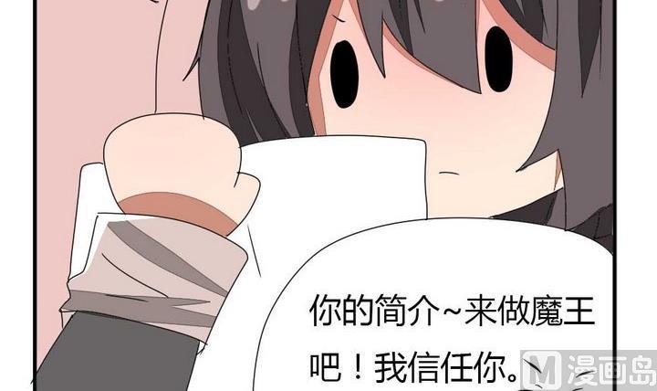 魔王八百万韩漫全集-第274话 新任魔王无删减无遮挡章节图片 