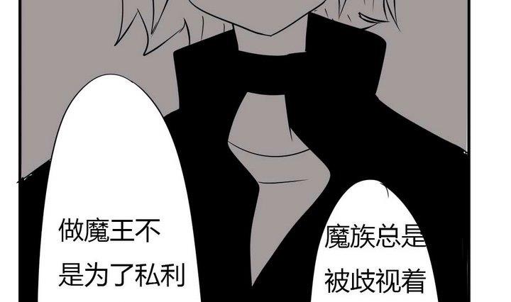 魔王八百万韩漫全集-第274话 新任魔王无删减无遮挡章节图片 