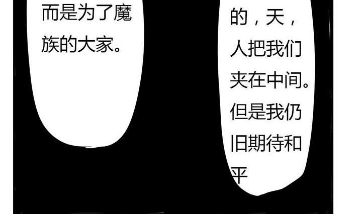 魔王八百万韩漫全集-第274话 新任魔王无删减无遮挡章节图片 