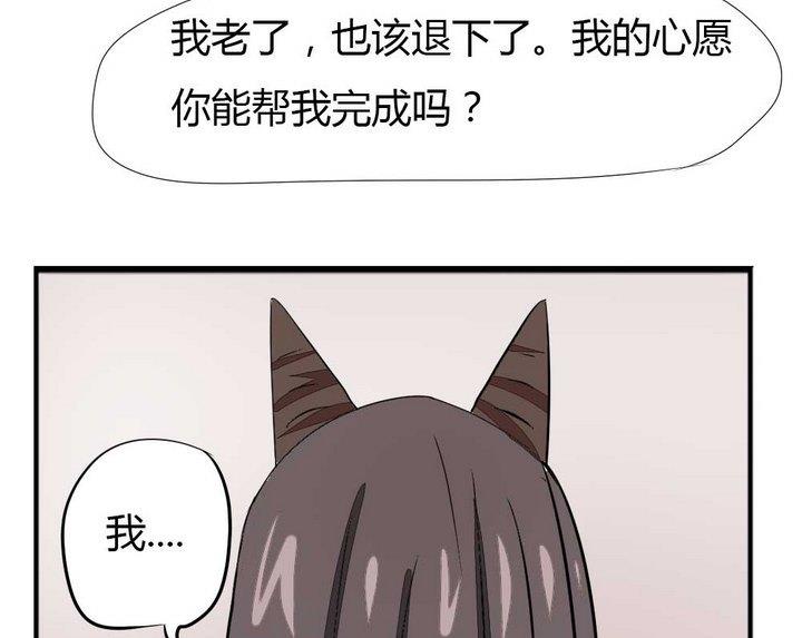 魔王八百万韩漫全集-第274话 新任魔王无删减无遮挡章节图片 