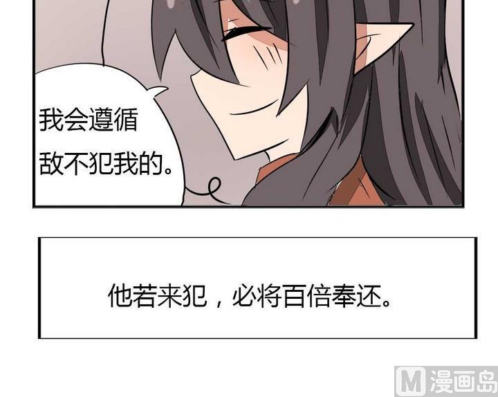 魔王八百万韩漫全集-第274话 新任魔王无删减无遮挡章节图片 
