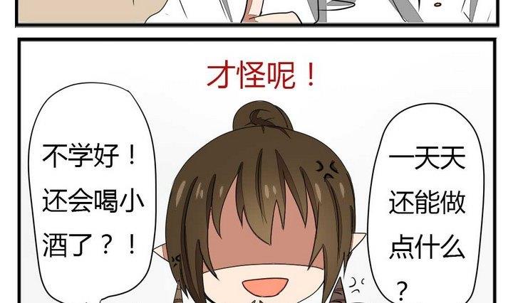 魔王八百万韩漫全集-第274话 新任魔王无删减无遮挡章节图片 