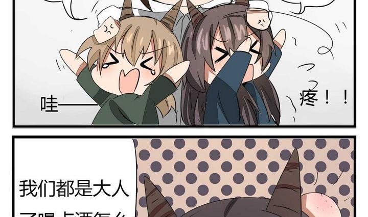 魔王八百万韩漫全集-第274话 新任魔王无删减无遮挡章节图片 