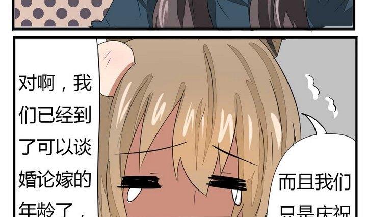 魔王八百万韩漫全集-第274话 新任魔王无删减无遮挡章节图片 