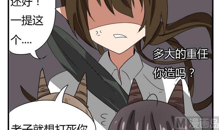 魔王八百万韩漫全集-第274话 新任魔王无删减无遮挡章节图片 