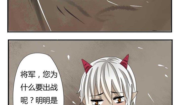 魔王八百万韩漫全集-第276话 战争 2无删减无遮挡章节图片 