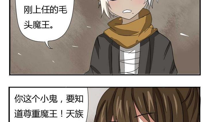 魔王八百万韩漫全集-第276话 战争 2无删减无遮挡章节图片 