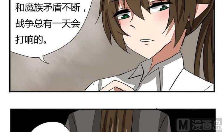 魔王八百万韩漫全集-第276话 战争 2无删减无遮挡章节图片 