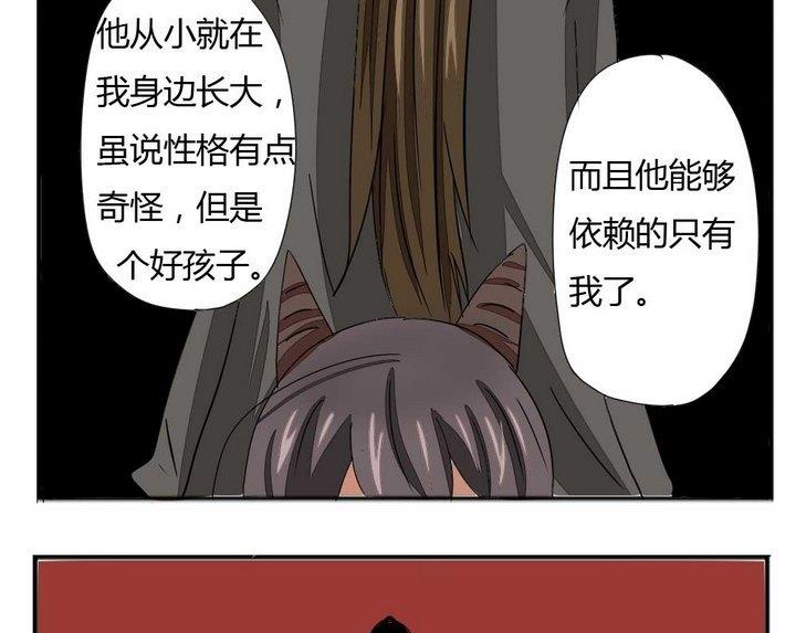 魔王八百万韩漫全集-第276话 战争 2无删减无遮挡章节图片 
