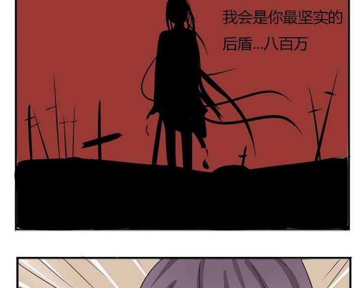 魔王八百万韩漫全集-第276话 战争 2无删减无遮挡章节图片 