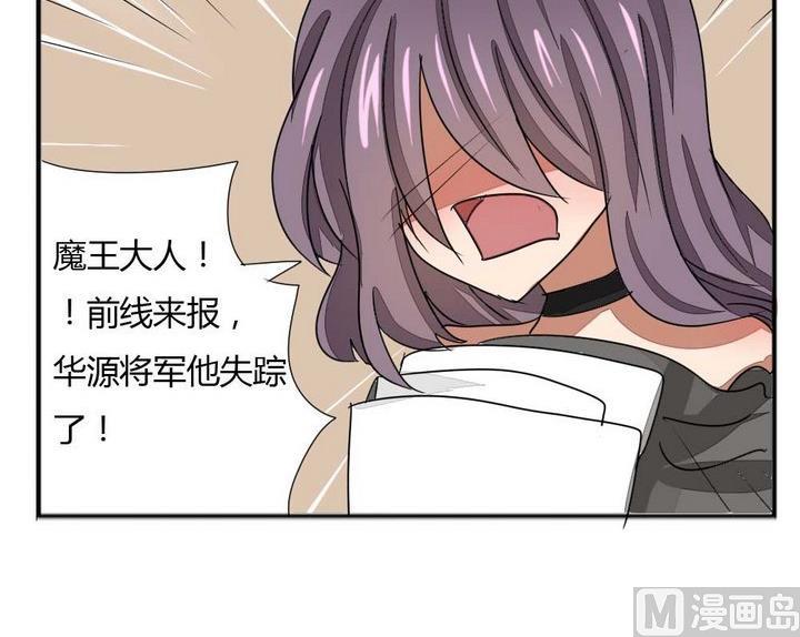魔王八百万韩漫全集-第276话 战争 2无删减无遮挡章节图片 