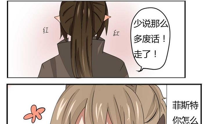 魔王八百万韩漫全集-第276话 战争 2无删减无遮挡章节图片 