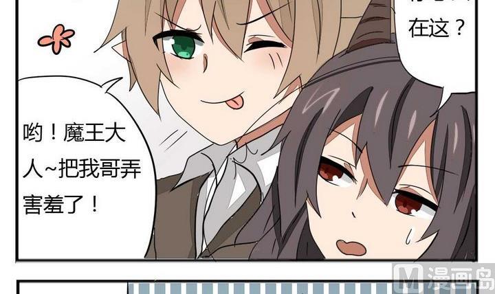 魔王八百万韩漫全集-第276话 战争 2无删减无遮挡章节图片 