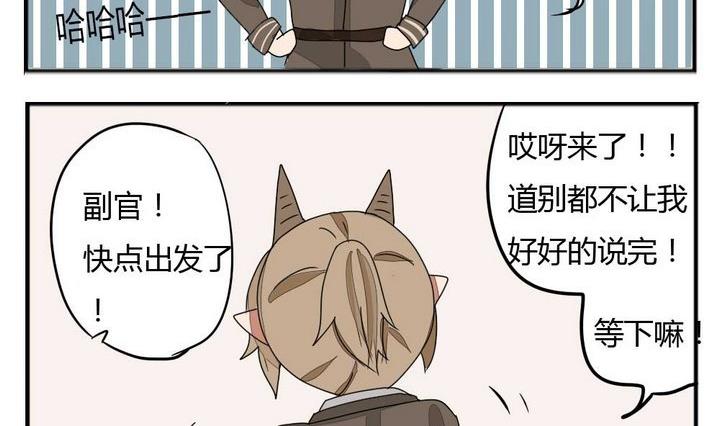 魔王八百万韩漫全集-第276话 战争 2无删减无遮挡章节图片 