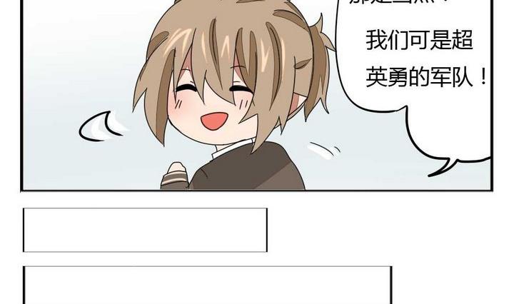 魔王八百万韩漫全集-第276话 战争 2无删减无遮挡章节图片 