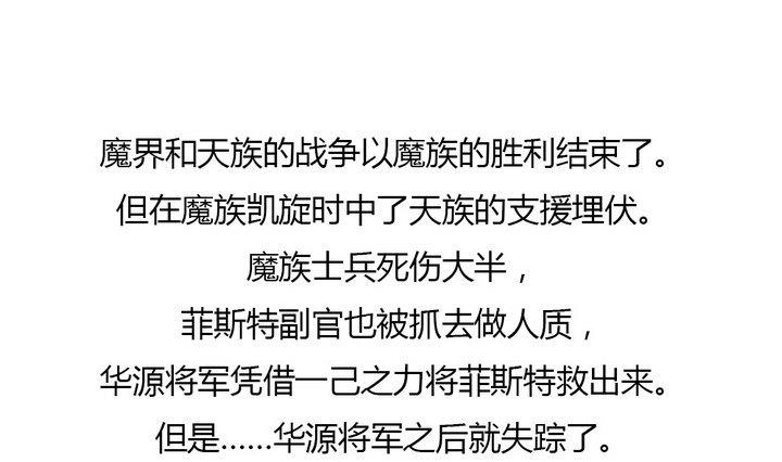 魔王八百万韩漫全集-第277话 失踪无删减无遮挡章节图片 