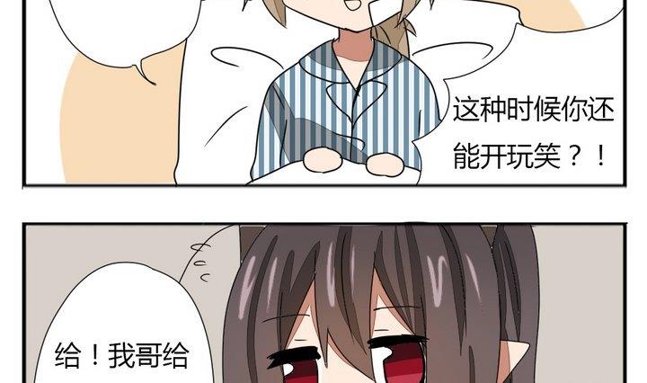 魔王八百万韩漫全集-第277话 失踪无删减无遮挡章节图片 