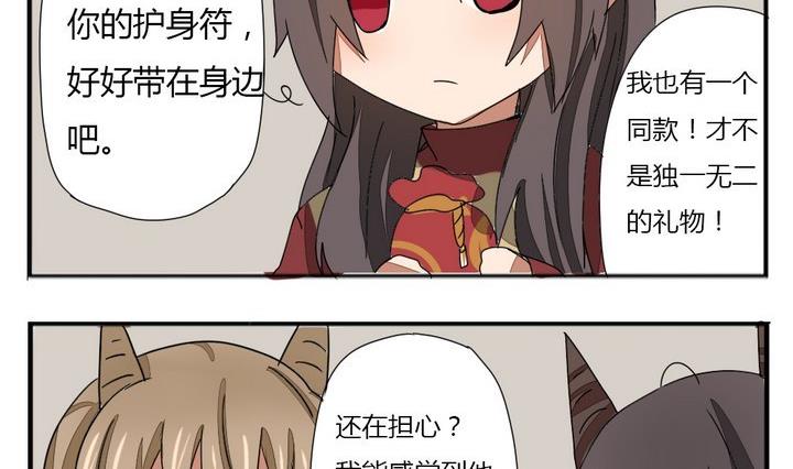 魔王八百万韩漫全集-第277话 失踪无删减无遮挡章节图片 