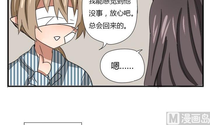 魔王八百万韩漫全集-第277话 失踪无删减无遮挡章节图片 