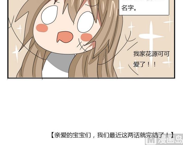 魔王八百万韩漫全集-第277话 失踪无删减无遮挡章节图片 
