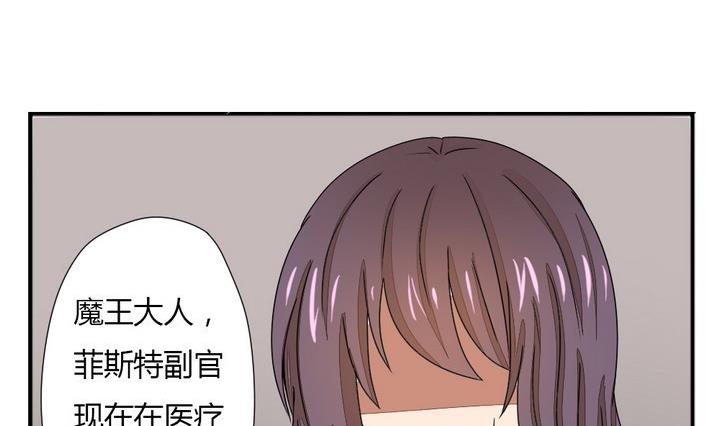 魔王八百万韩漫全集-第277话 失踪无删减无遮挡章节图片 