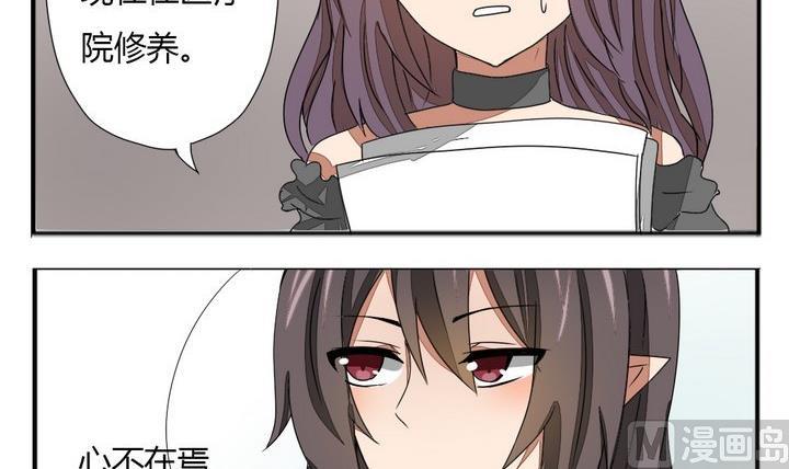 魔王八百万韩漫全集-第277话 失踪无删减无遮挡章节图片 