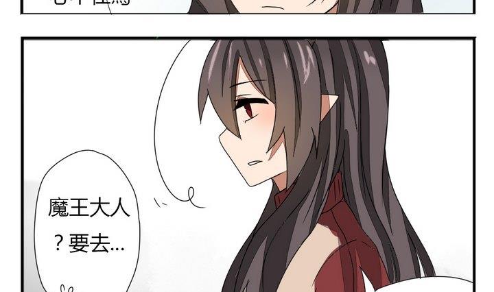 魔王八百万韩漫全集-第277话 失踪无删减无遮挡章节图片 