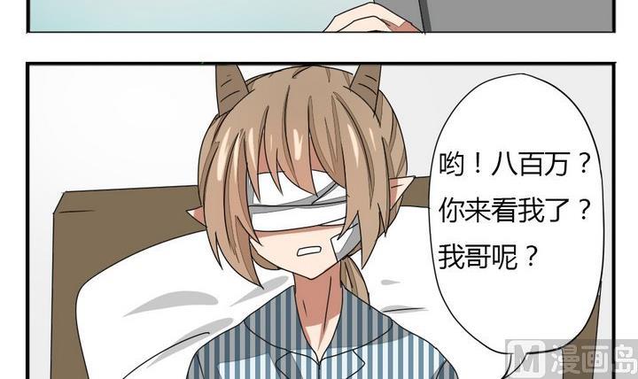 魔王八百万韩漫全集-第277话 失踪无删减无遮挡章节图片 