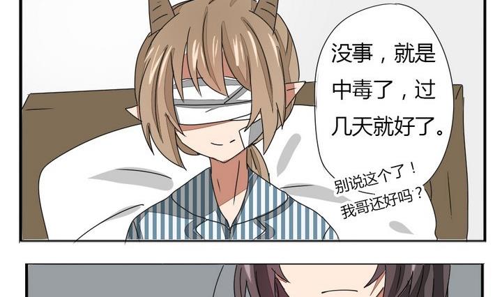 魔王八百万韩漫全集-第277话 失踪无删减无遮挡章节图片 