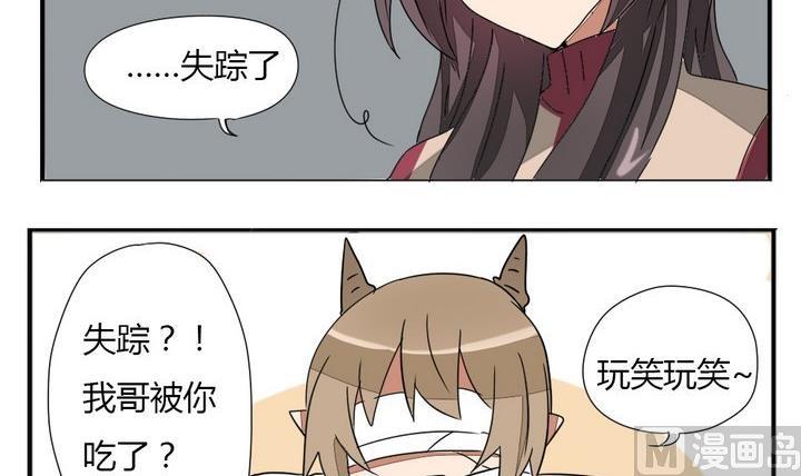 魔王八百万韩漫全集-第277话 失踪无删减无遮挡章节图片 