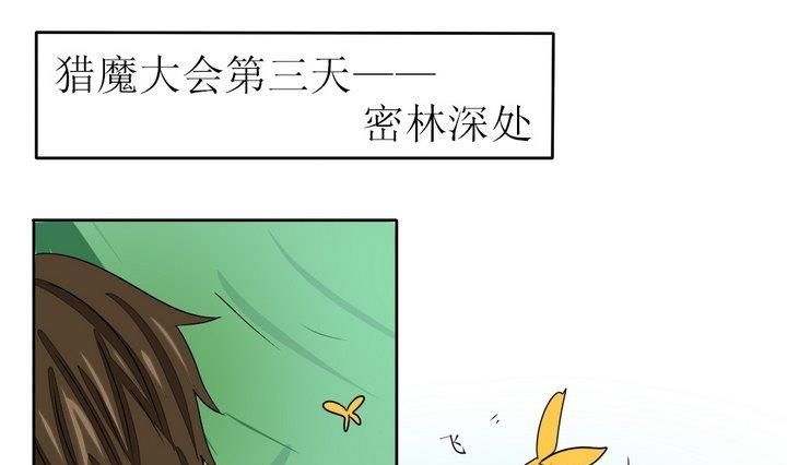 魔王八百万韩漫全集-第278话 最终话 回家啦无删减无遮挡章节图片 