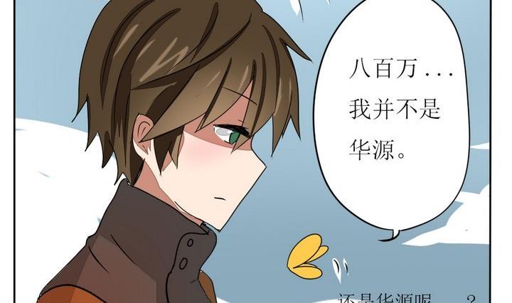 魔王八百万韩漫全集-第278话 最终话 回家啦无删减无遮挡章节图片 