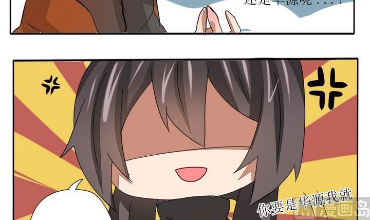 魔王八百万韩漫全集-第278话 最终话 回家啦无删减无遮挡章节图片 