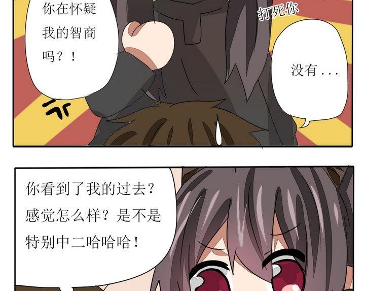 魔王八百万韩漫全集-第278话 最终话 回家啦无删减无遮挡章节图片 