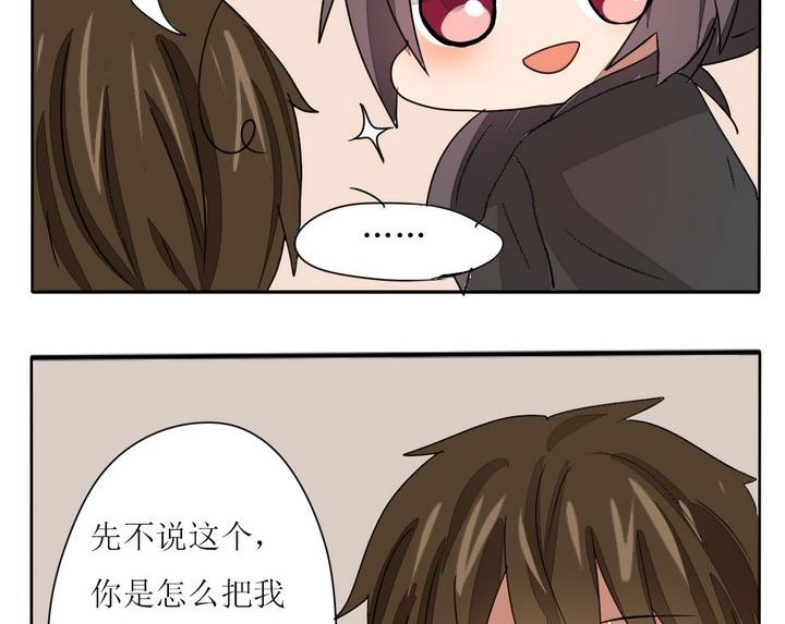 魔王八百万韩漫全集-第278话 最终话 回家啦无删减无遮挡章节图片 