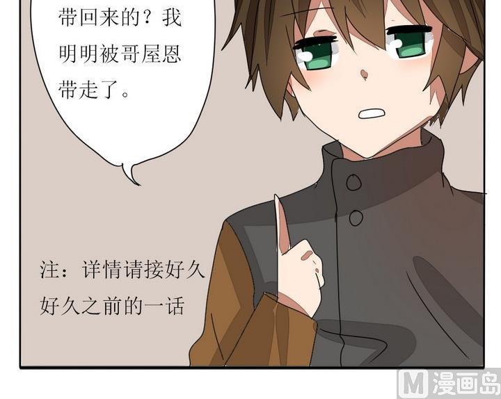 魔王八百万韩漫全集-第278话 最终话 回家啦无删减无遮挡章节图片 