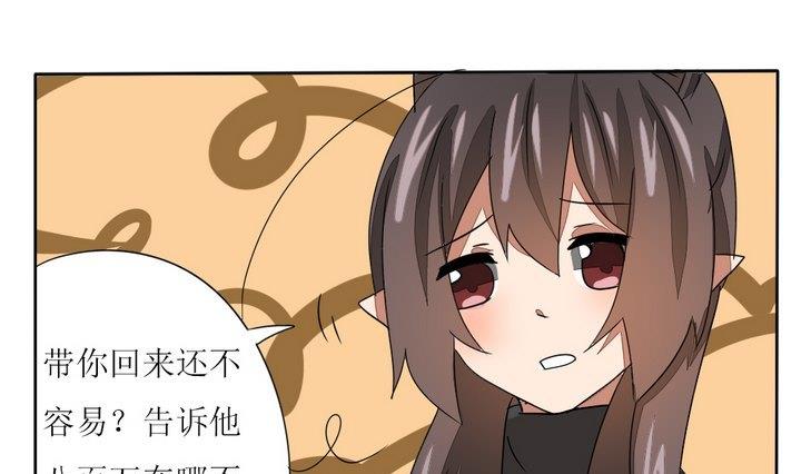 魔王八百万韩漫全集-第278话 最终话 回家啦无删减无遮挡章节图片 