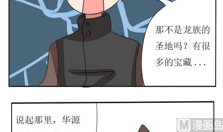 魔王八百万韩漫全集-第278话 最终话 回家啦无删减无遮挡章节图片 