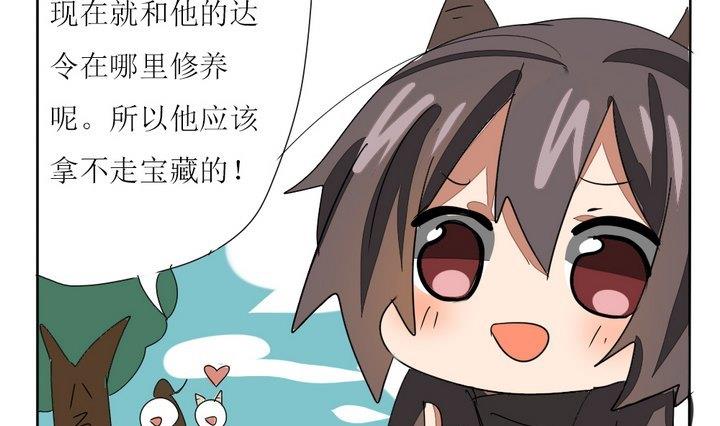 魔王八百万韩漫全集-第278话 最终话 回家啦无删减无遮挡章节图片 