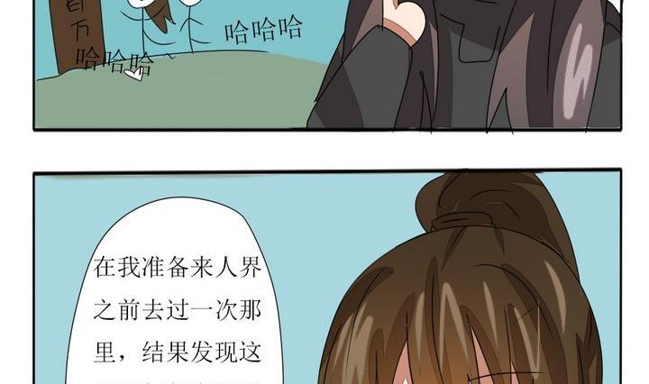 魔王八百万韩漫全集-第278话 最终话 回家啦无删减无遮挡章节图片 
