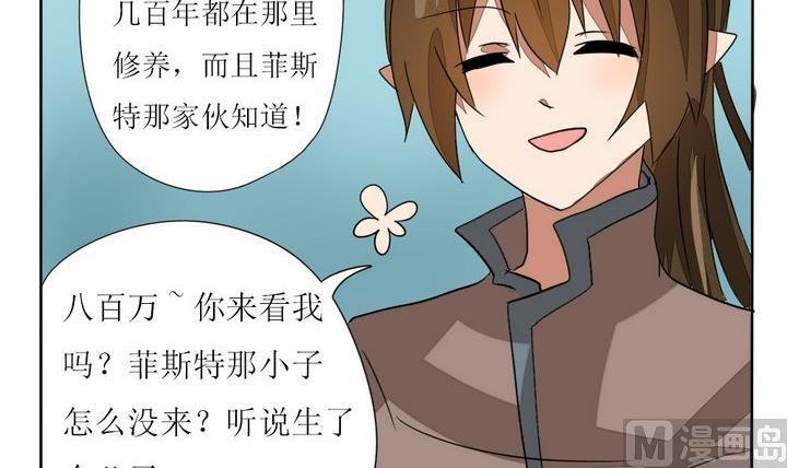 魔王八百万韩漫全集-第278话 最终话 回家啦无删减无遮挡章节图片 