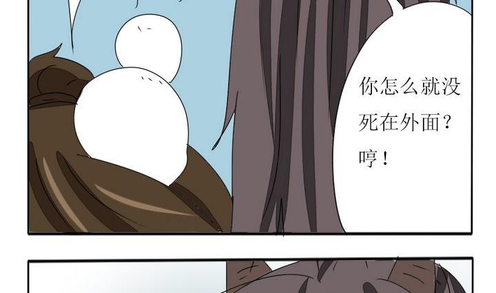 魔王八百万韩漫全集-第278话 最终话 回家啦无删减无遮挡章节图片 