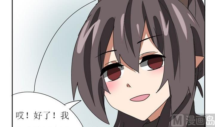 魔王八百万韩漫全集-第278话 最终话 回家啦无删减无遮挡章节图片 